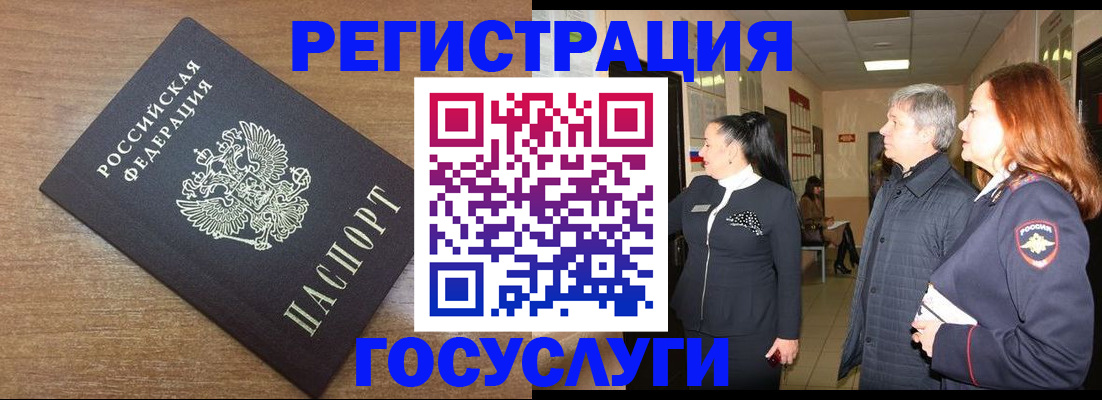 миграционный учет в Армянске