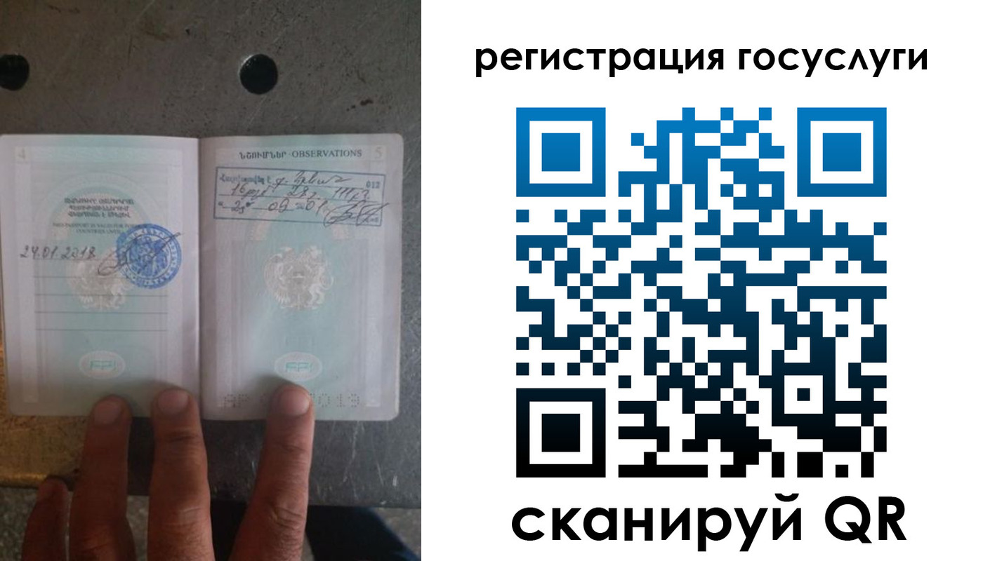 прописка законно в Армянске