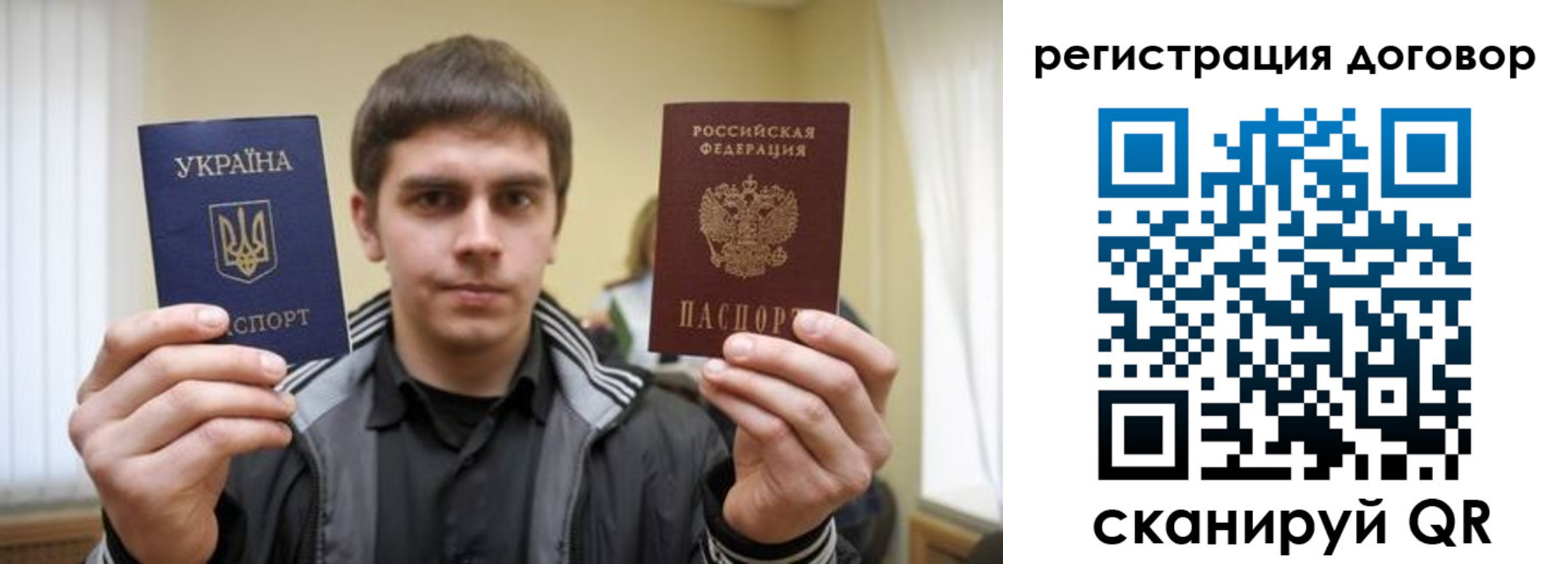 прописка 2025 в Армянске