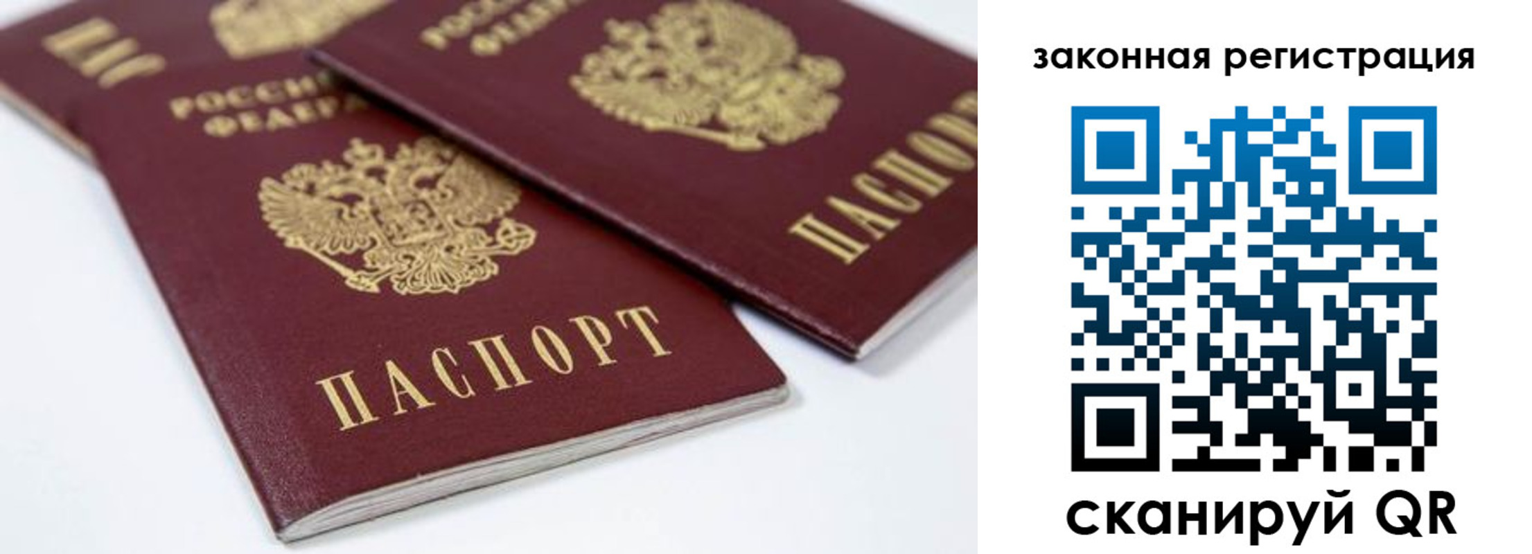 регистрация для дет. сада в Армянске