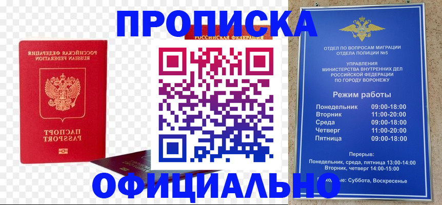 прописка иностранных граждан в Армянске