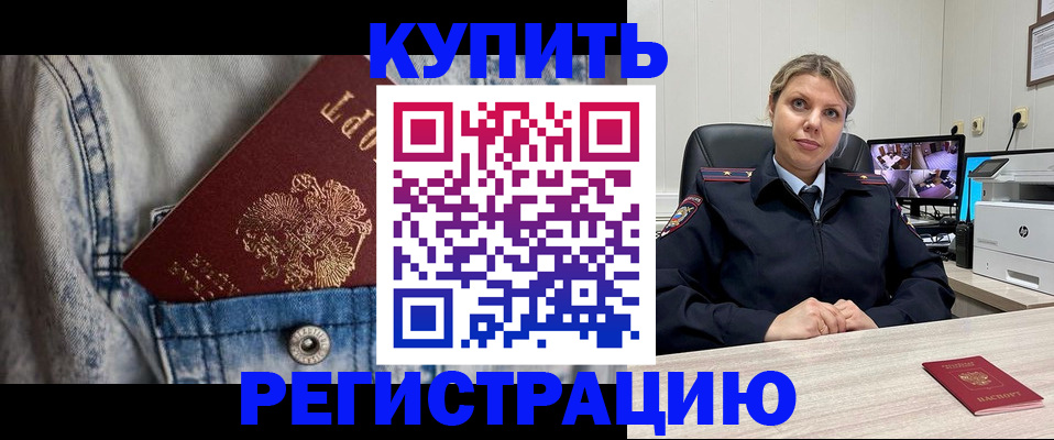 временная регистрация гарантия в Армянске