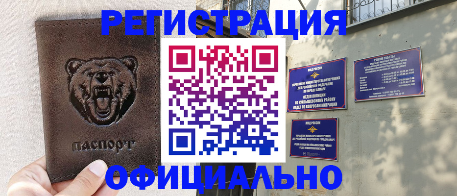 прописка 2025 в Армянске